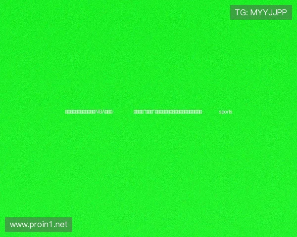 ✅体育直播🏆世界杯直播🏀NBA直播⚽- 创新发展“快车道”！空间科学成果转化带动技术产业创新发展- sports